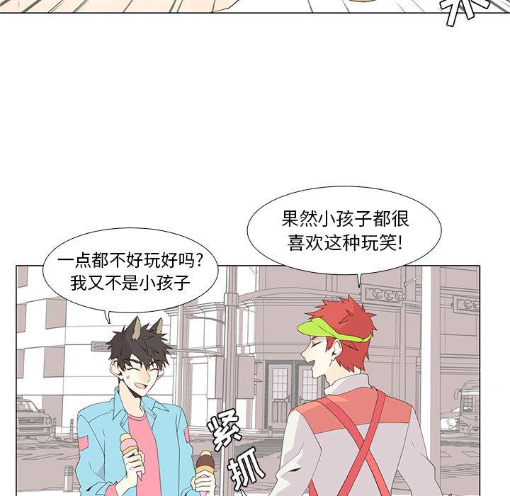 野性之城，第 12 章，第 34 页