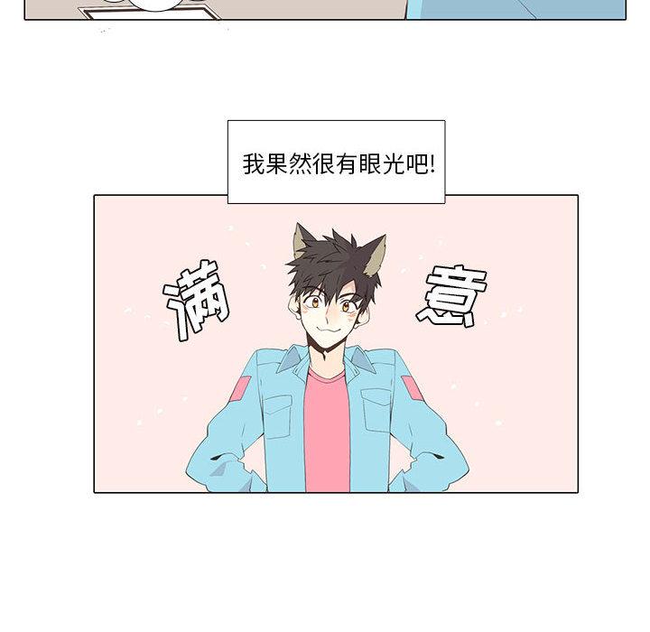 野性之城，第 12 章，第 5 页