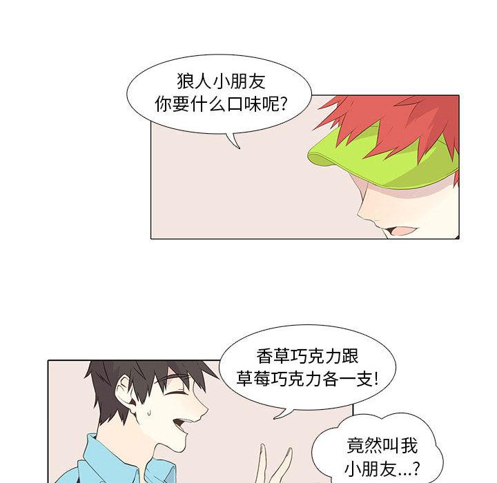 野性之城，第 12 章，第 25 页