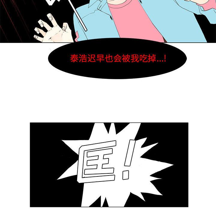 野性之城，第 12 章，第 11 页