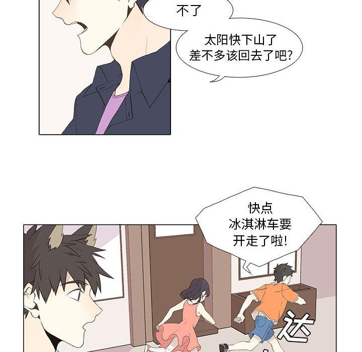野性之城，第 12 章，第 17 页