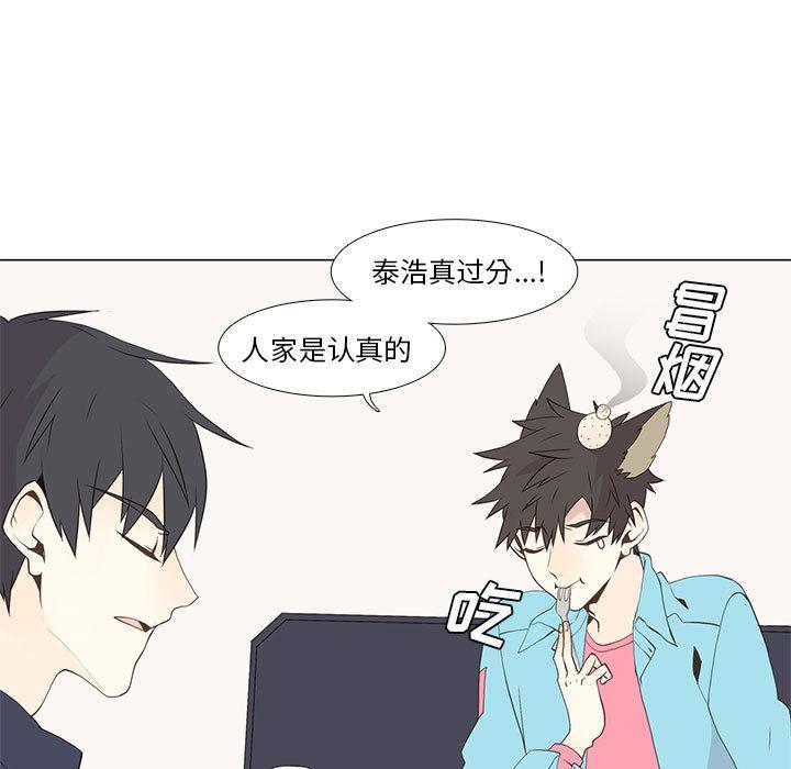 野性之城，第 12 章，第 12 页