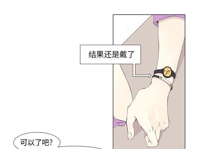 野性之城，第 12 章，第 3 页