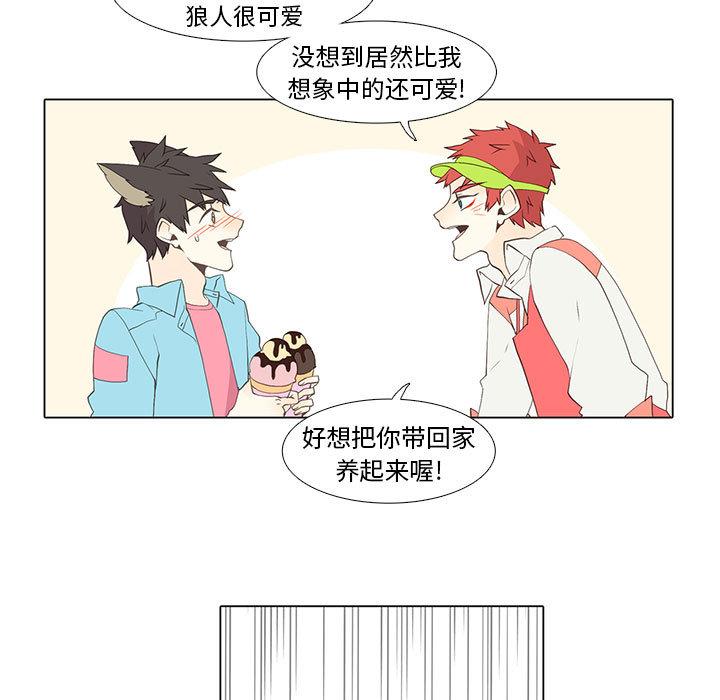 野性之城，第 13 章，第 5 页