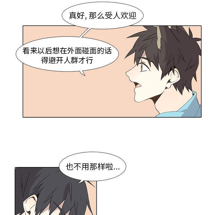 野性之城，第 13 章，第 25 页