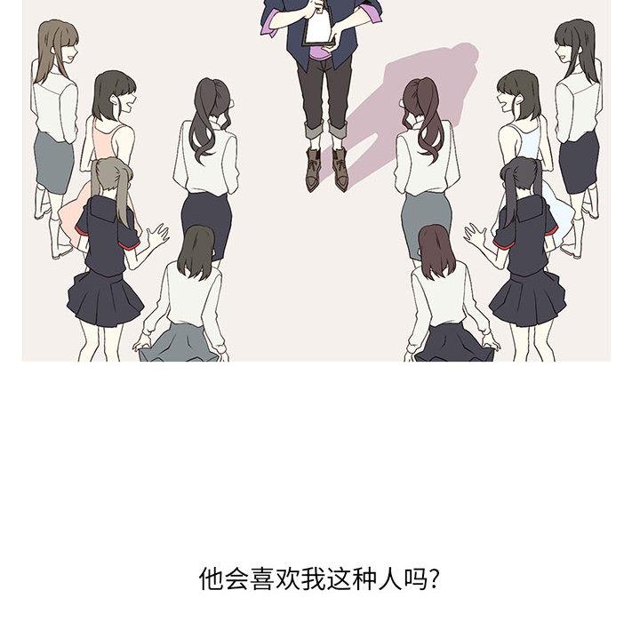野性之城，第 13 章，第 17 页