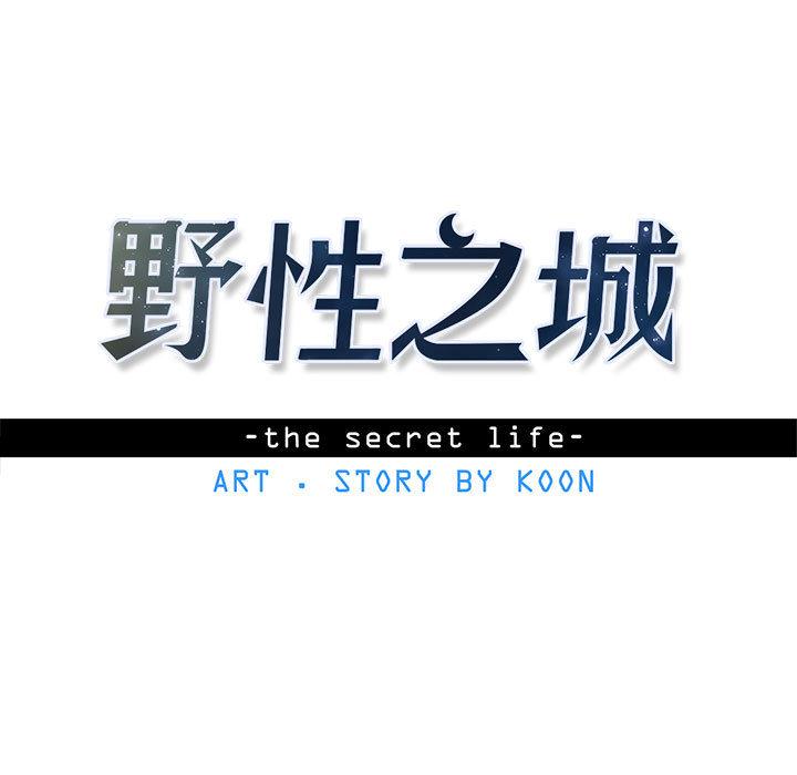 野性之城，第 13 章，第 12 页