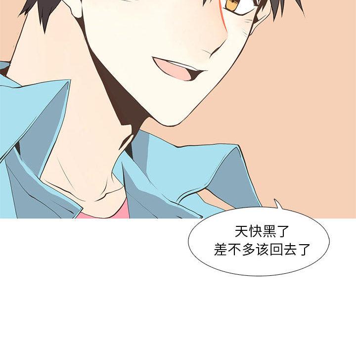 野性之城，第 13 章，第 28 页