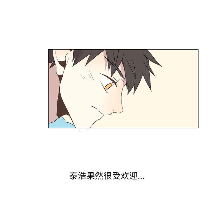 野性之城，第 13 章，第 15 页