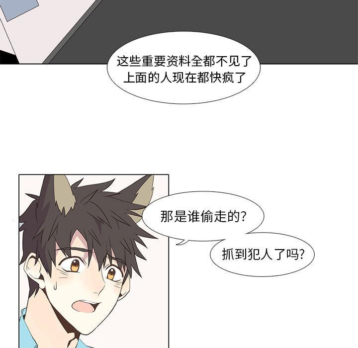 野性之城，第 14 章，第 34 页