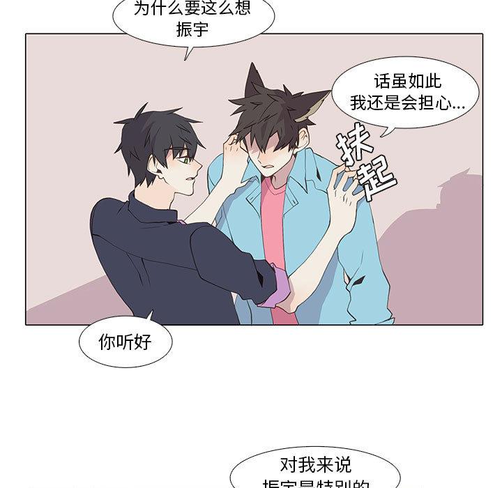 野性之城，第 14 章，第 5 页