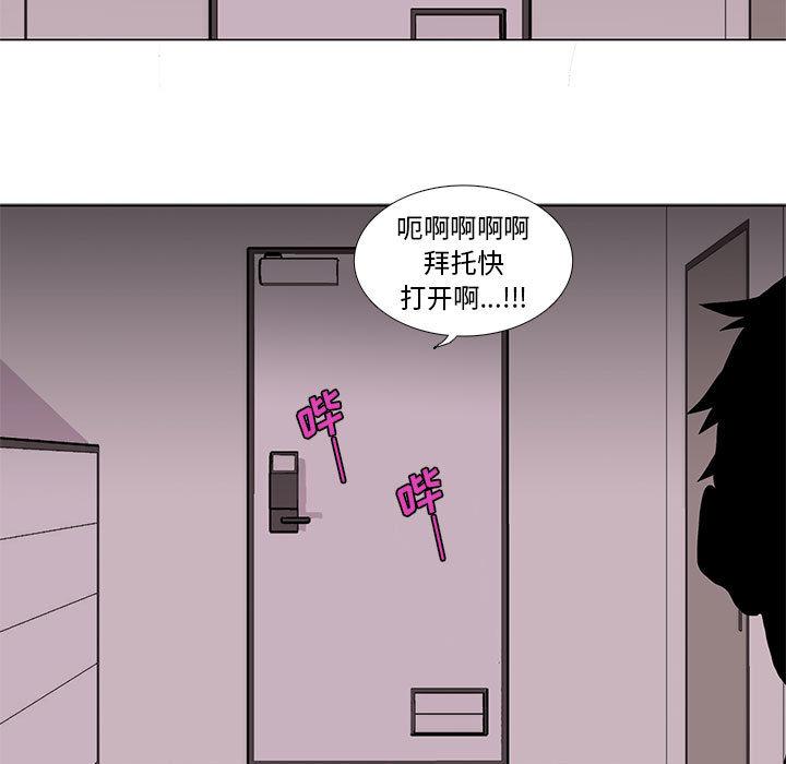 野性之城，第 14 章，第 44 页