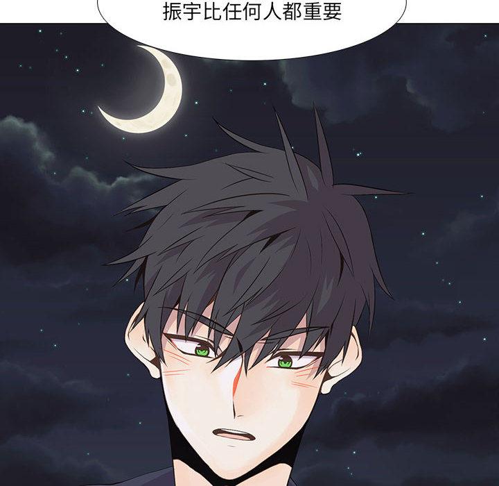 野性之城，第 14 章，第 8 页