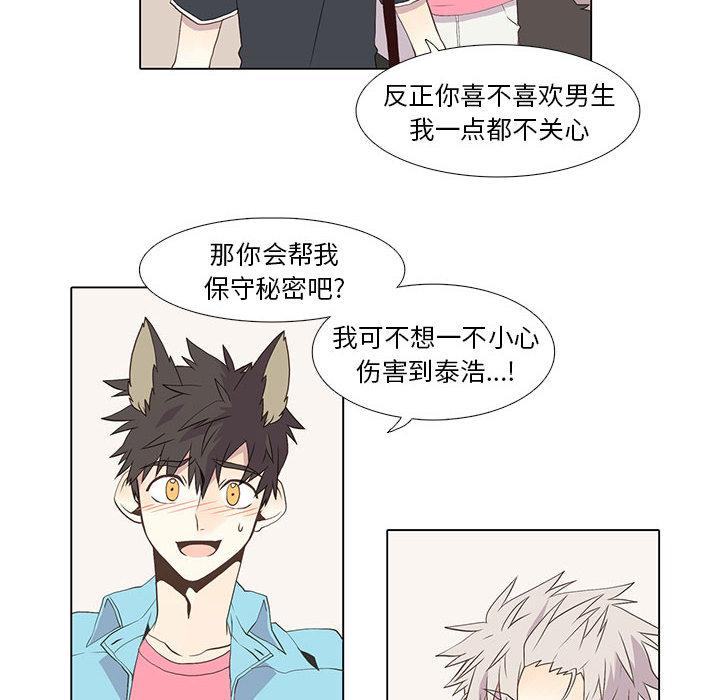 野性之城，第 14 章，第 22 页