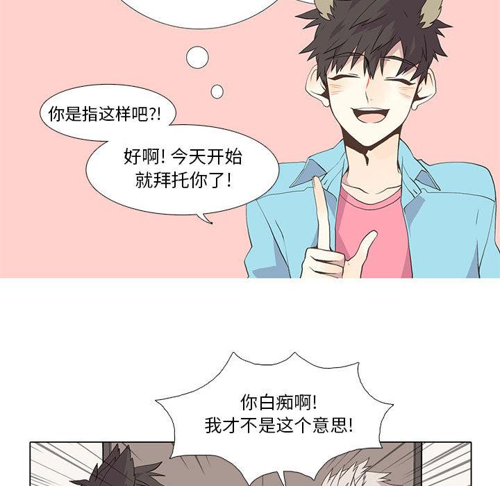 野性之城，第 14 章，第 28 页