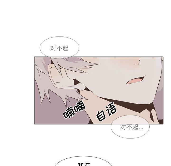 野性之城，第 15 章，第 34 页