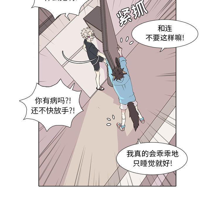 野性之城，第 15 章，第 11 页
