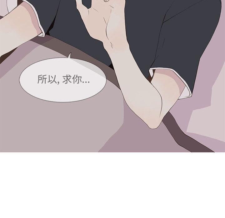 野性之城，第 15 章，第 40 页