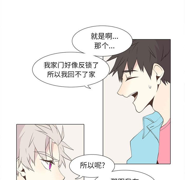 野性之城，第 15 章，第 8 页