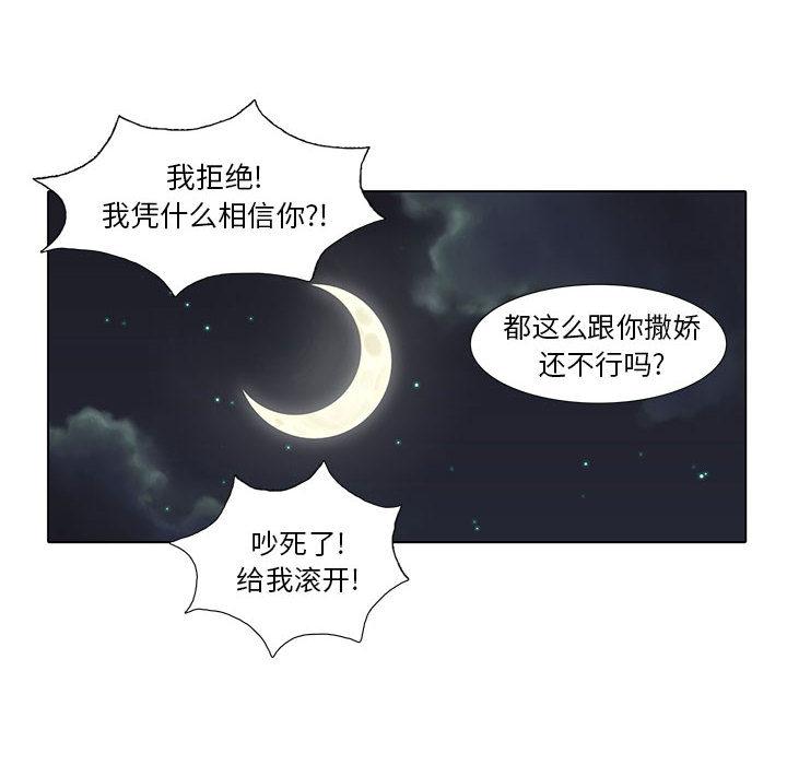 野性之城，第 15 章，第 12 页