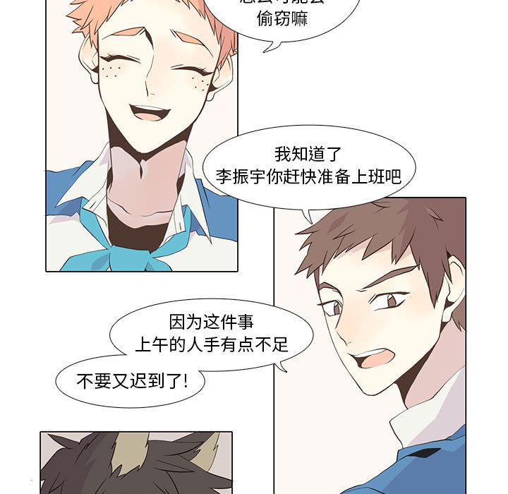 野性之城，第 16 章，第 34 页