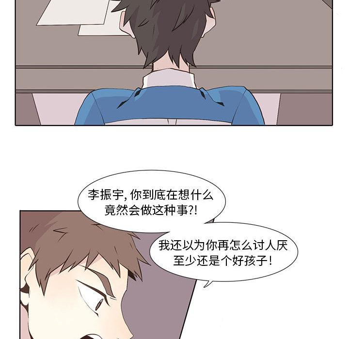 野性之城，第 16 章，第 44 页
