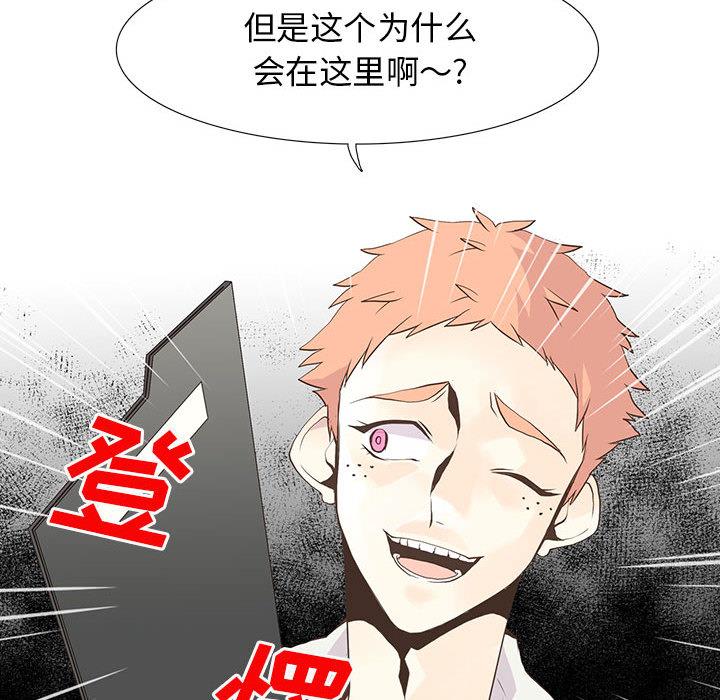 野性之城，第 16 章，第 40 页