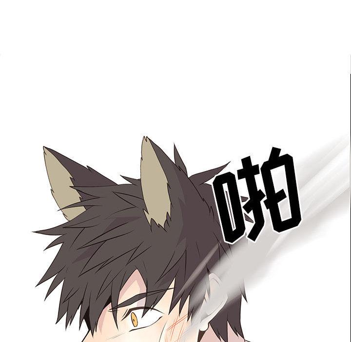 野性之城，第 16 章，第 49 页
