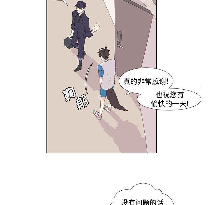 野性之城，第 16 章，第 28 页