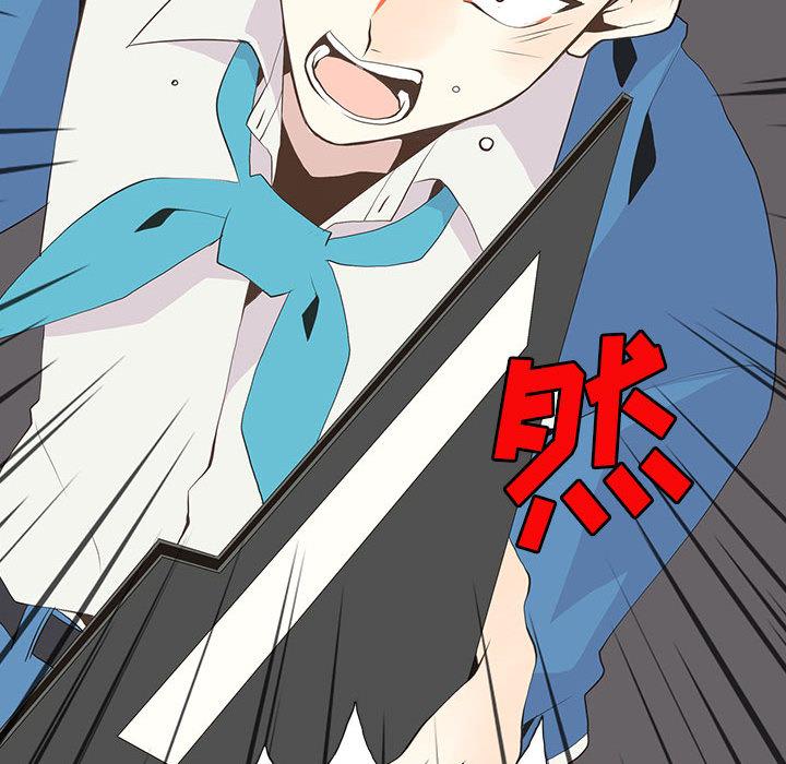 野性之城，第 16 章，第 52 页