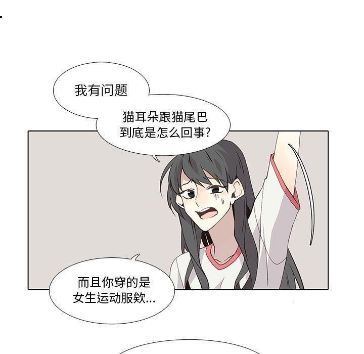 野性之城，第 22 章，第 44 页