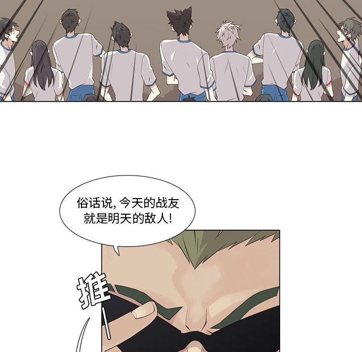 野性之城，第 22 章，第 40 页