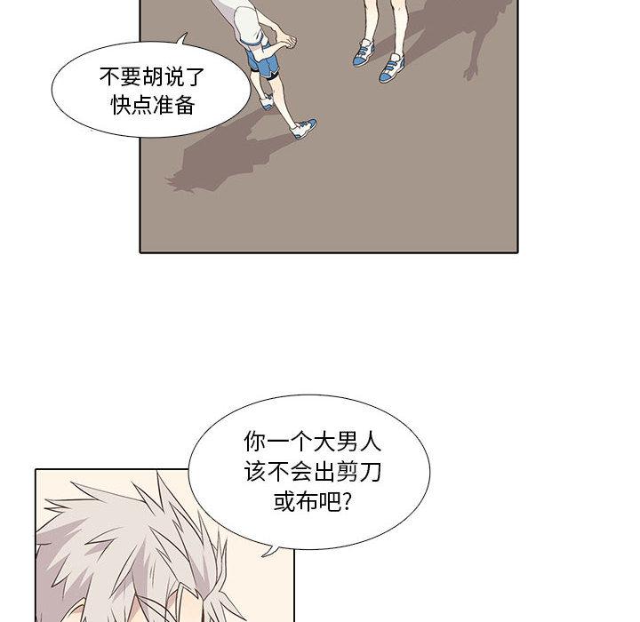 野性之城，第 22 章，第 49 页