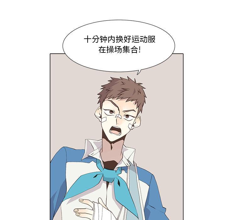 野性之城，第 22 章，第 21 页