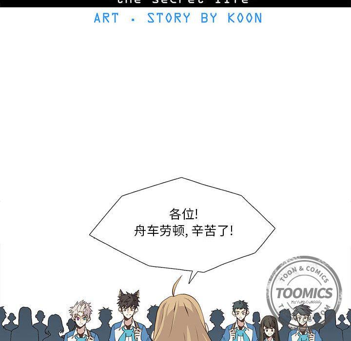 野性之城，第 22 章，第 8 页