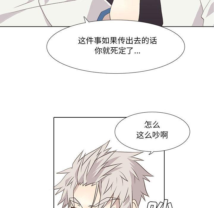 野性之城，第 22 章，第 28 页