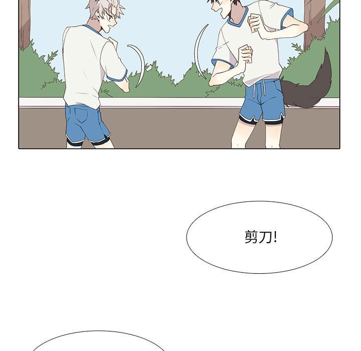 野性之城，第 22 章，第 52 页