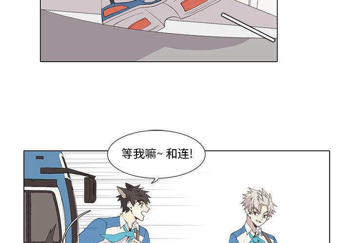 野性之城，第 22 章，第 3 页