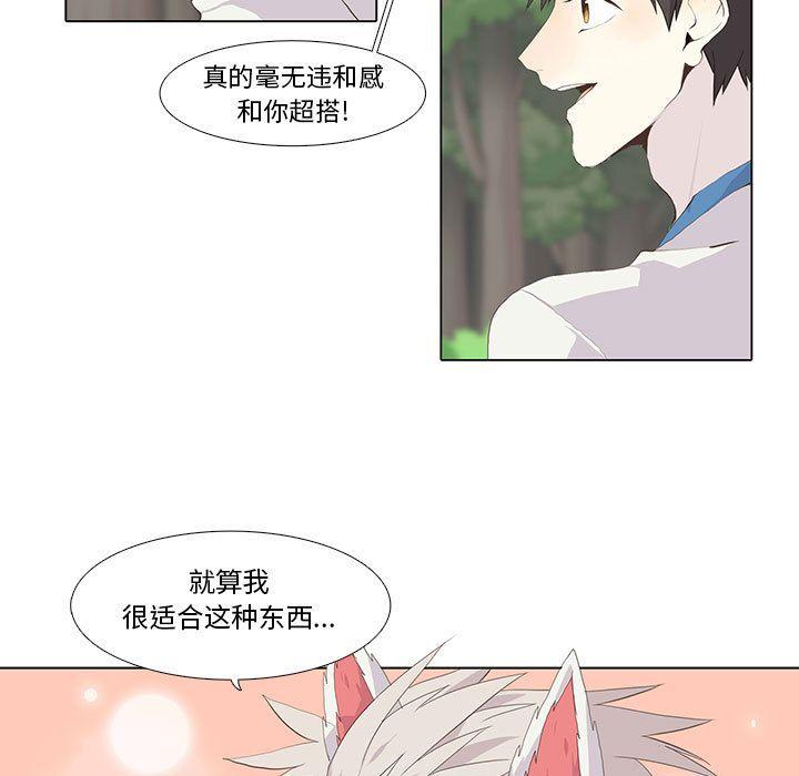 野性之城，第 23 章，第 5 页