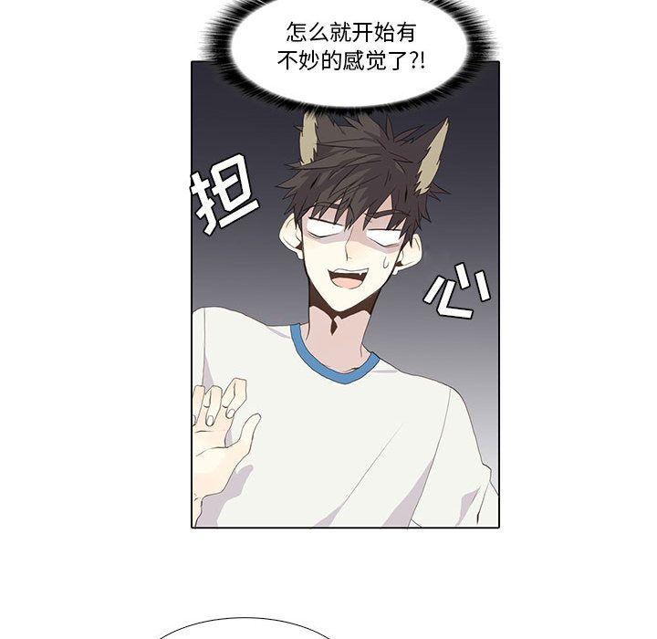 野性之城，第 23 章，第 25 页