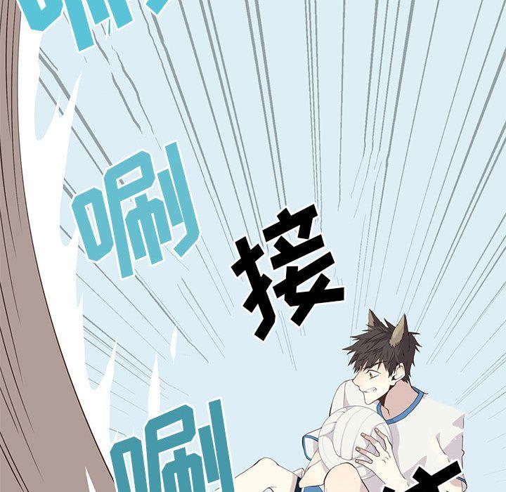 野性之城，第 23 章，第 44 页