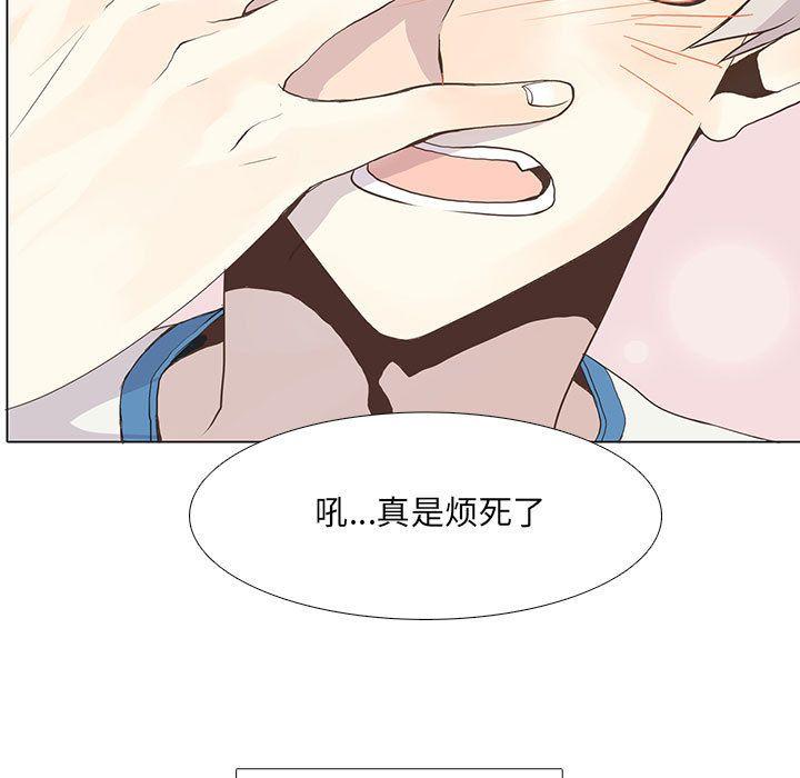 野性之城，第 23 章，第 11 页