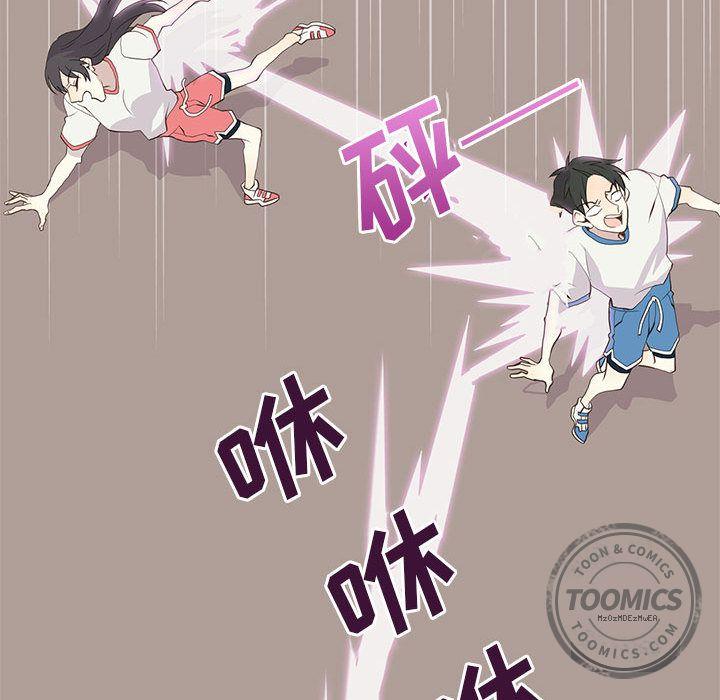 野性之城，第 23 章，第 40 页