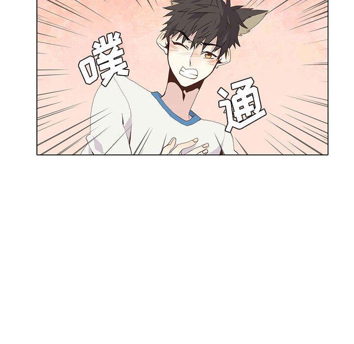 野性之城，第 23 章，第 8 页