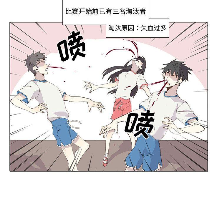 野性之城，第 23 章，第 12 页