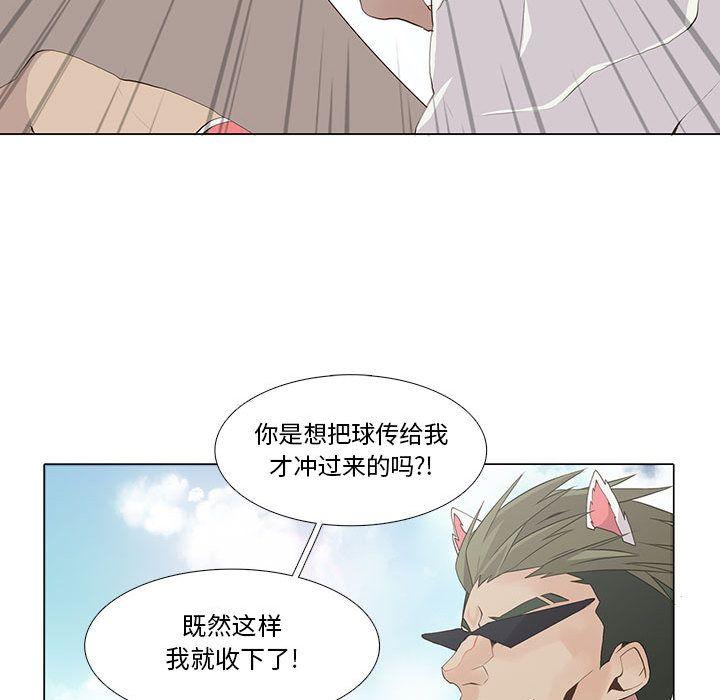 野性之城，第 23 章，第 64 页