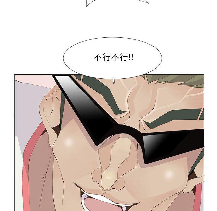 野性之城，第 24 章，第 34 页