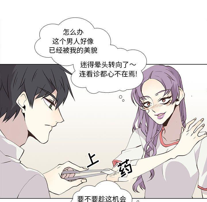 野性之城，第 24 章，第 5 页
