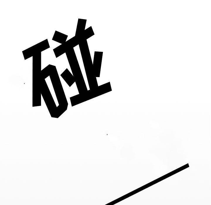野性之城，第 24 章，第 44 页