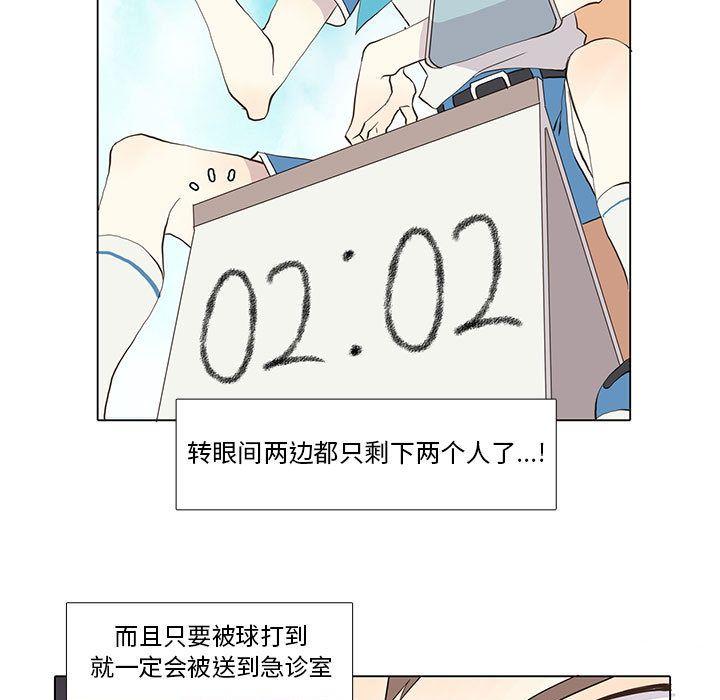 野性之城，第 24 章，第 11 页